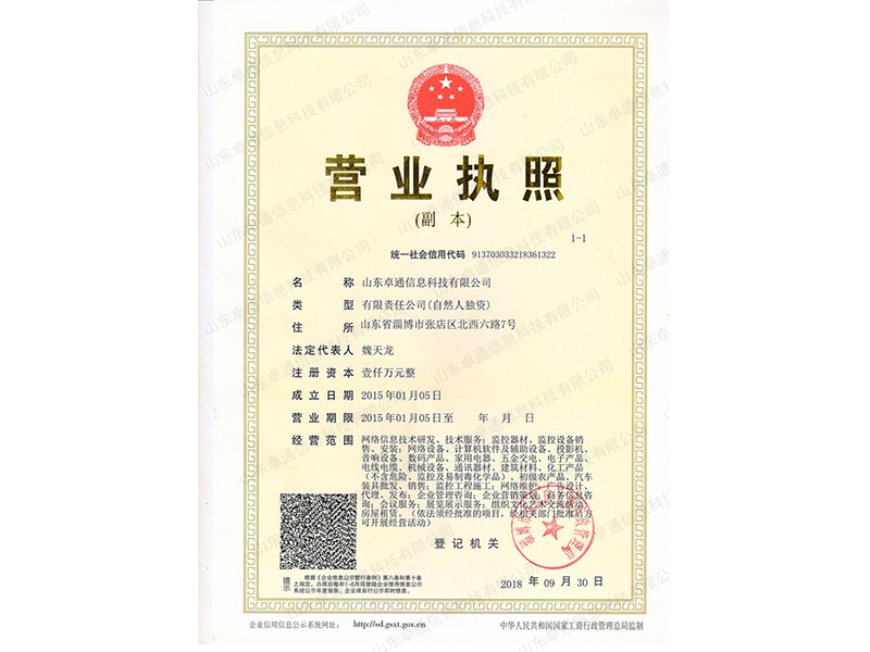 營(yíng)業(yè)執(zhí)照